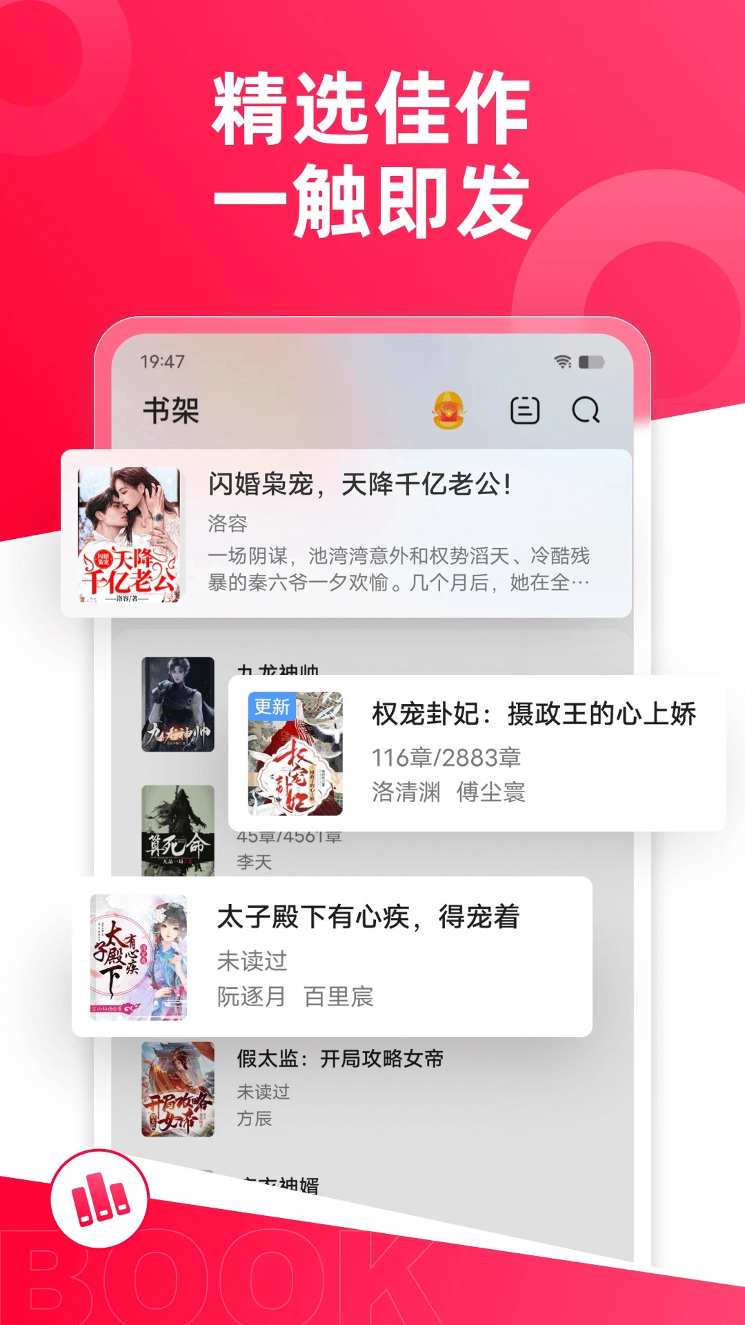 热门小说大全 免费阅读(图1)