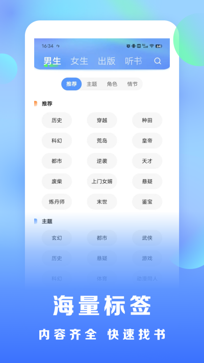 浩看免费小说app 下载安装最新版