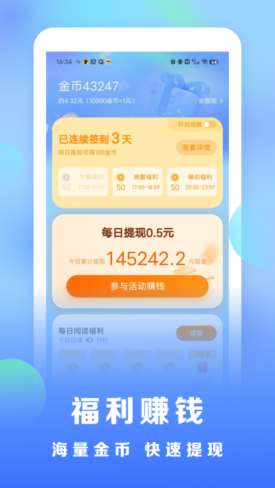 浩看免费小说app 下载安装最新版(图1)