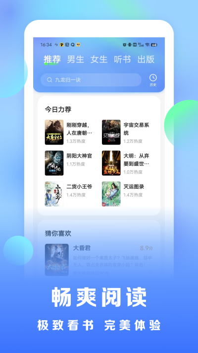 浩看免费小说app 下载安装最新版