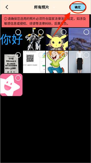 漫画脸相机 免费版(图3)