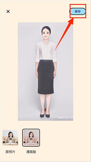 漫画脸相机 免费版(图5)