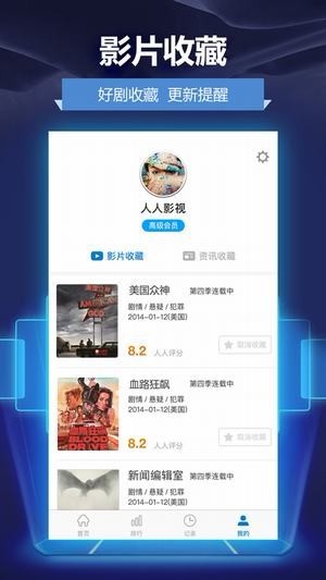 人人影视 官方下载正版