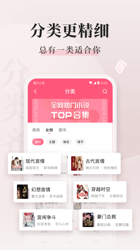 
喵爪小说app 官网下载安装免费阅读