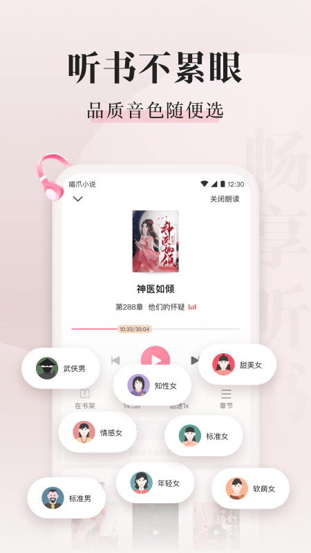 喵爪小说app 官网下载安装免费阅读(图1)