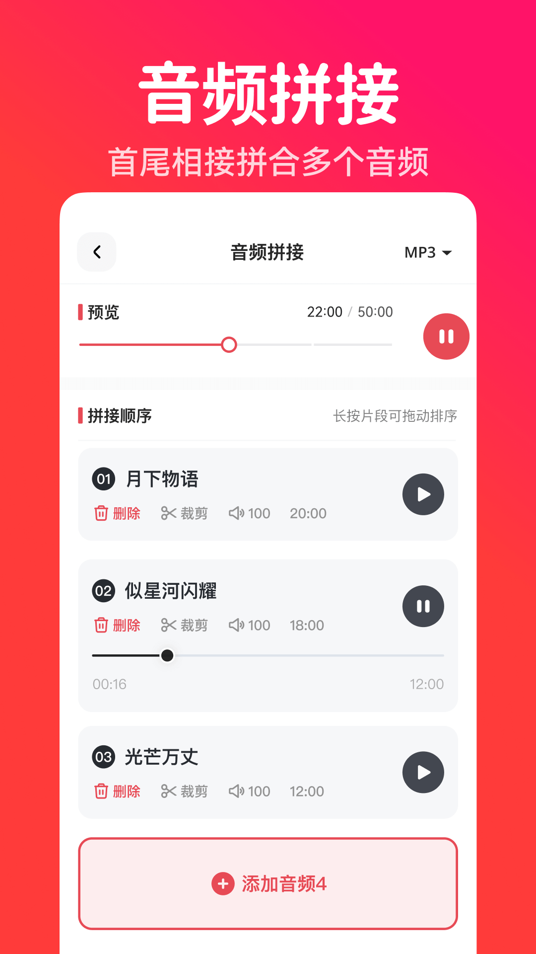 转换猫MP3转换器