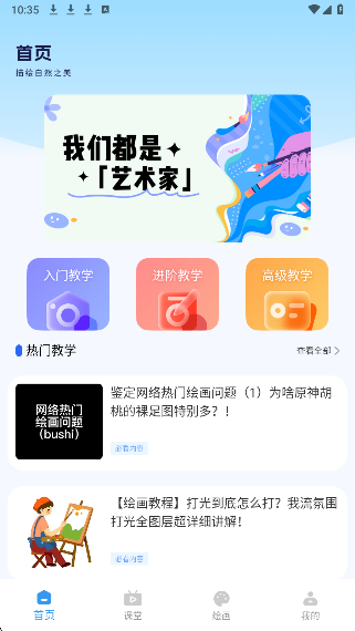 漫蛙3漫画 下载官网app