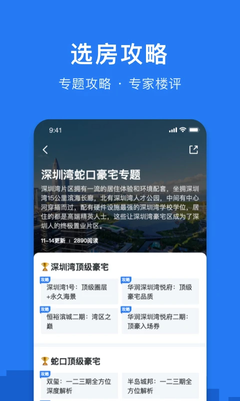 小鹿选房(图1)