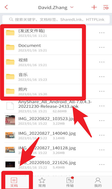 爱数AnyShare(图4)