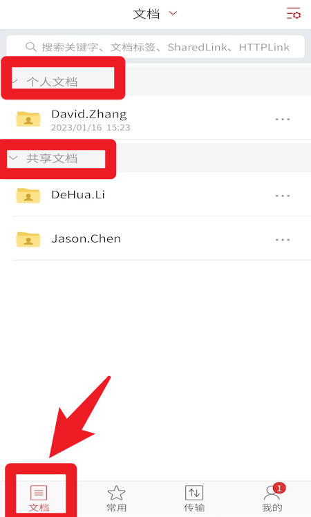 爱数AnyShare(图3)