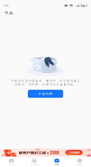 抠图改图王app下载免费版