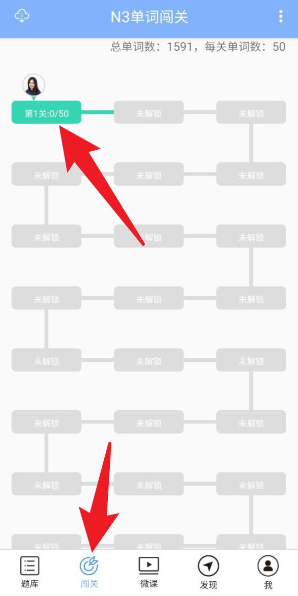 日语N3听力(图3)