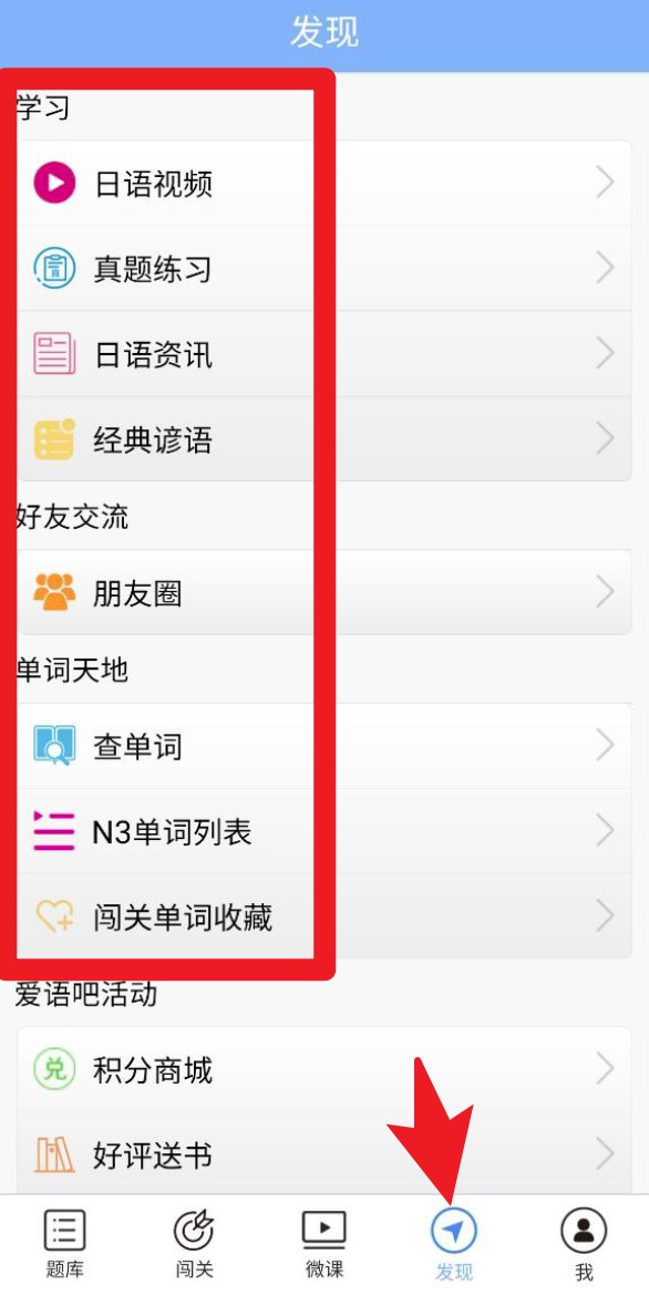 日语N3听力(图5)