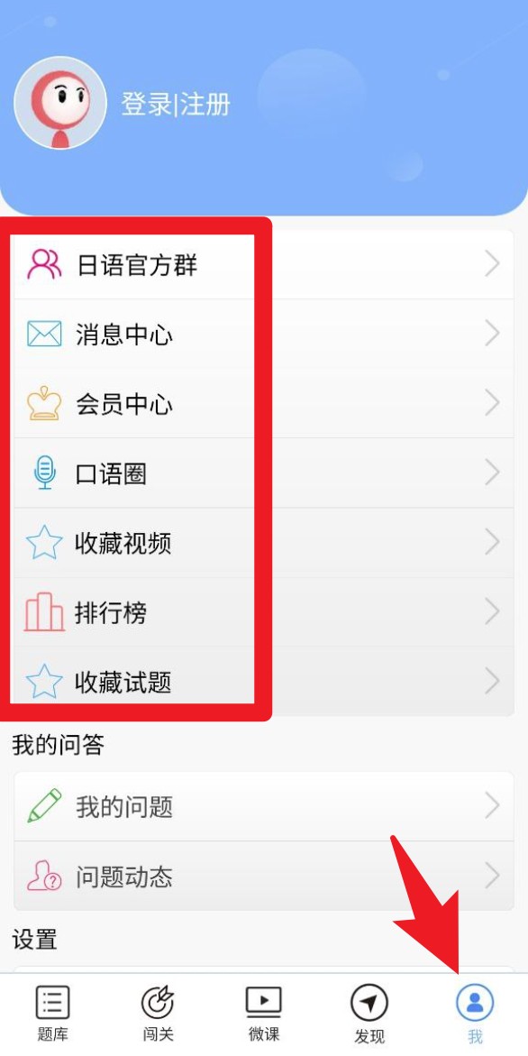 日语N3听力(图6)
