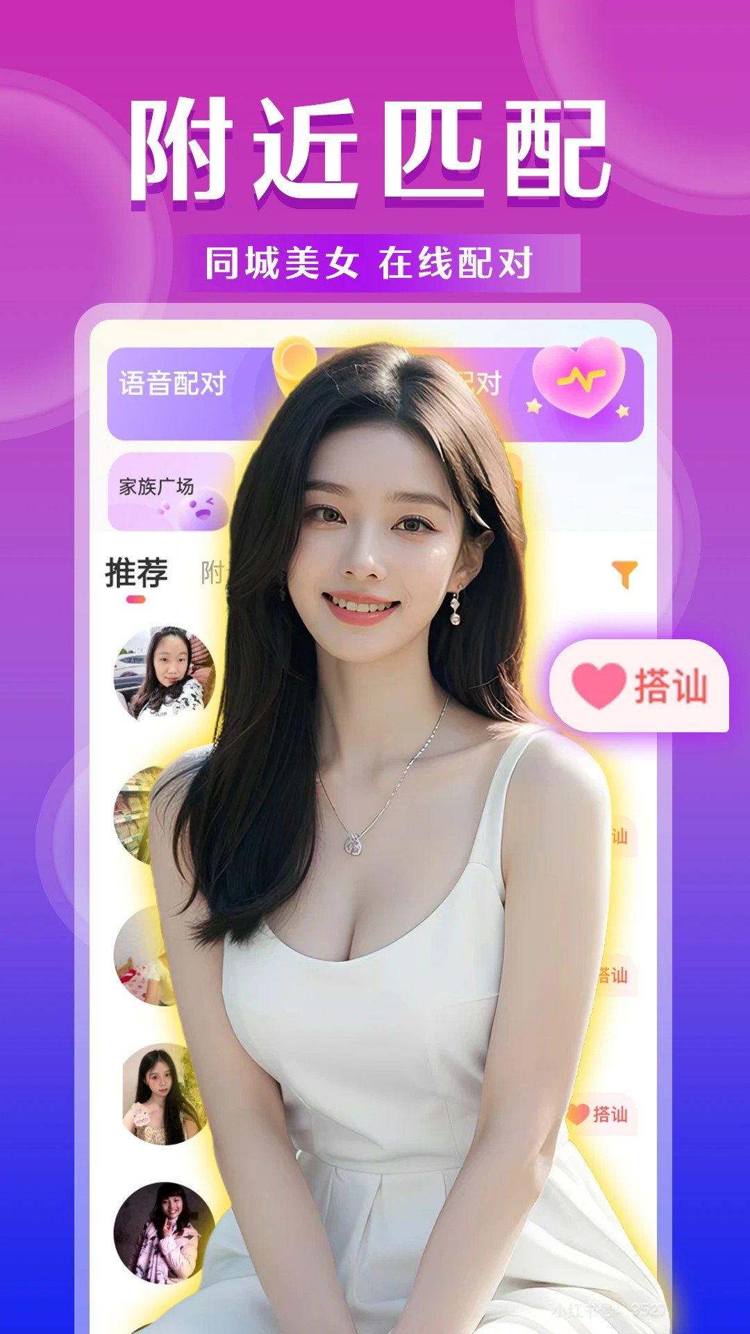 陌生陌泡约会(图3)