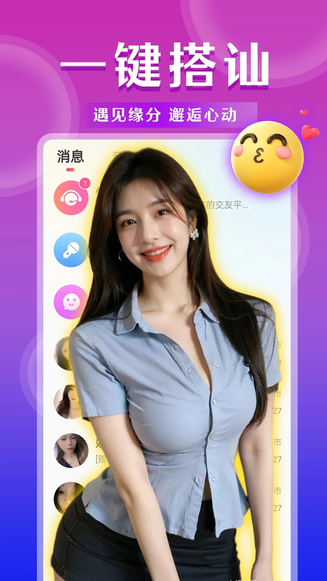 陌生陌泡约会(图1)