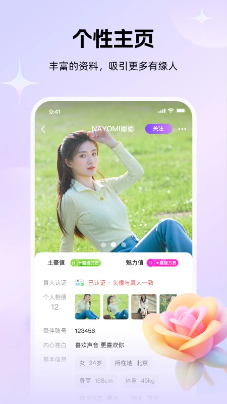 牵伴 官方正版(图1)