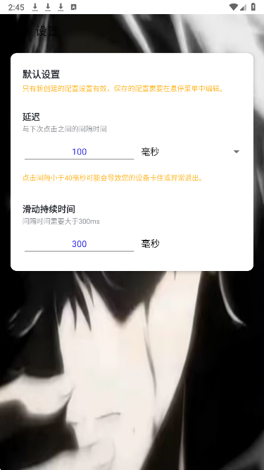 
斩连点器 9.0无字版
