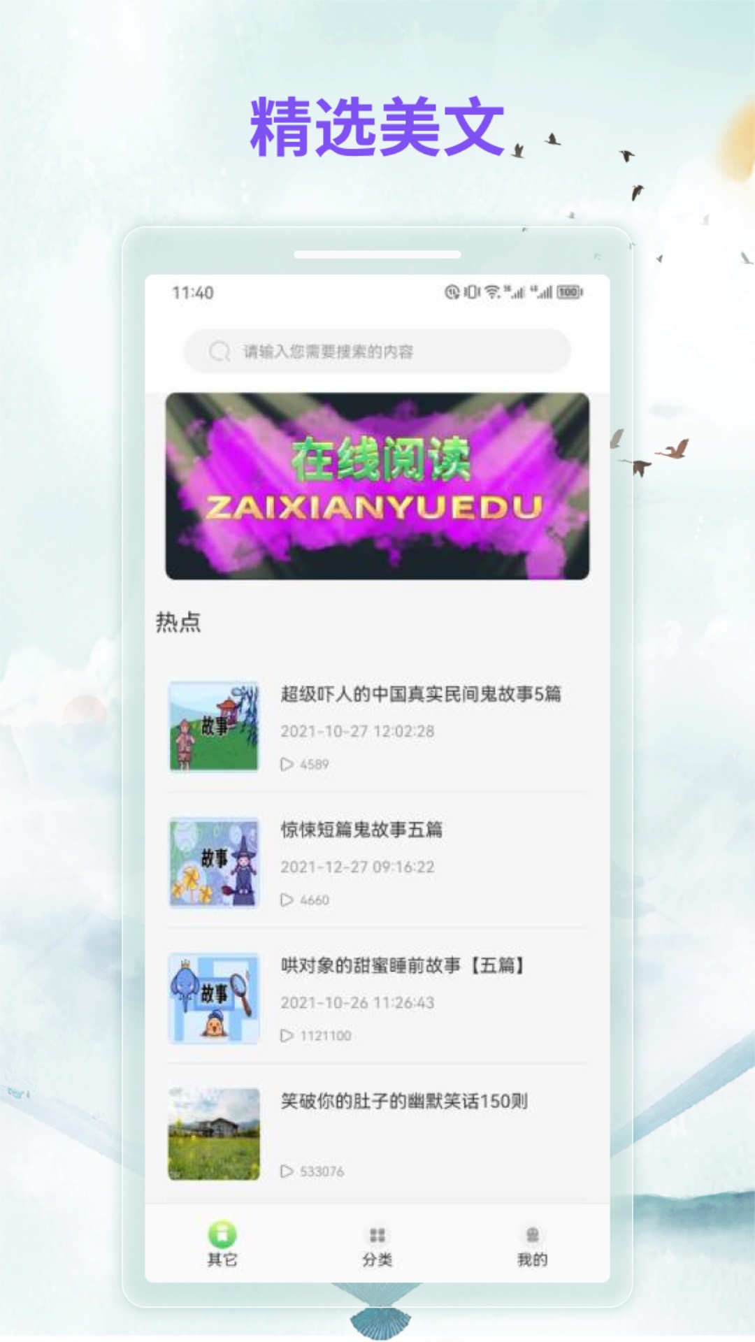 漫客阅读 官方正版