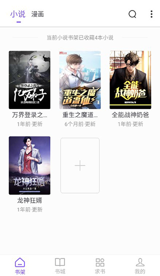 漫客阅读 官方正版(图3)