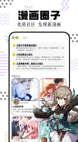 一起看漫画 永久免费(图1)