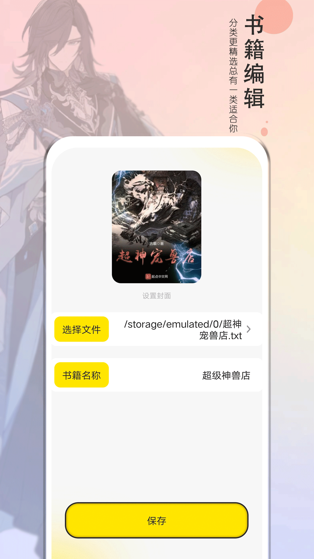 
夜猫阅读 小说下载