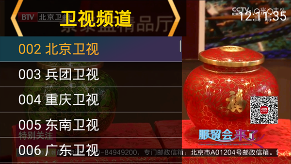 星火tv 2.0.1.2最新版本