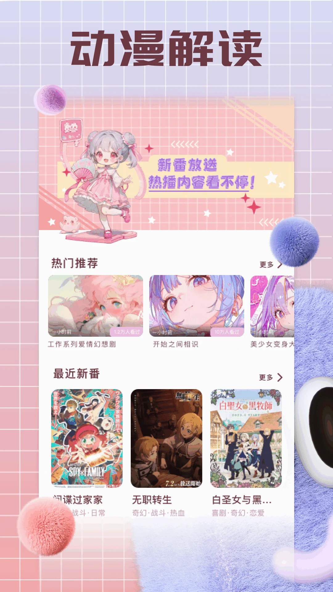 囧次元动漫喵 正版(图1)