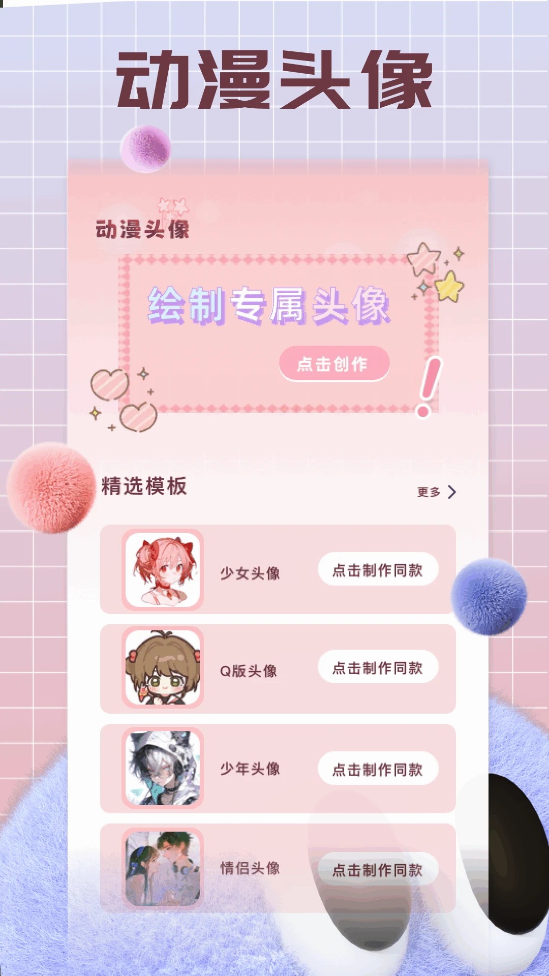 
囧次元动漫喵 正版