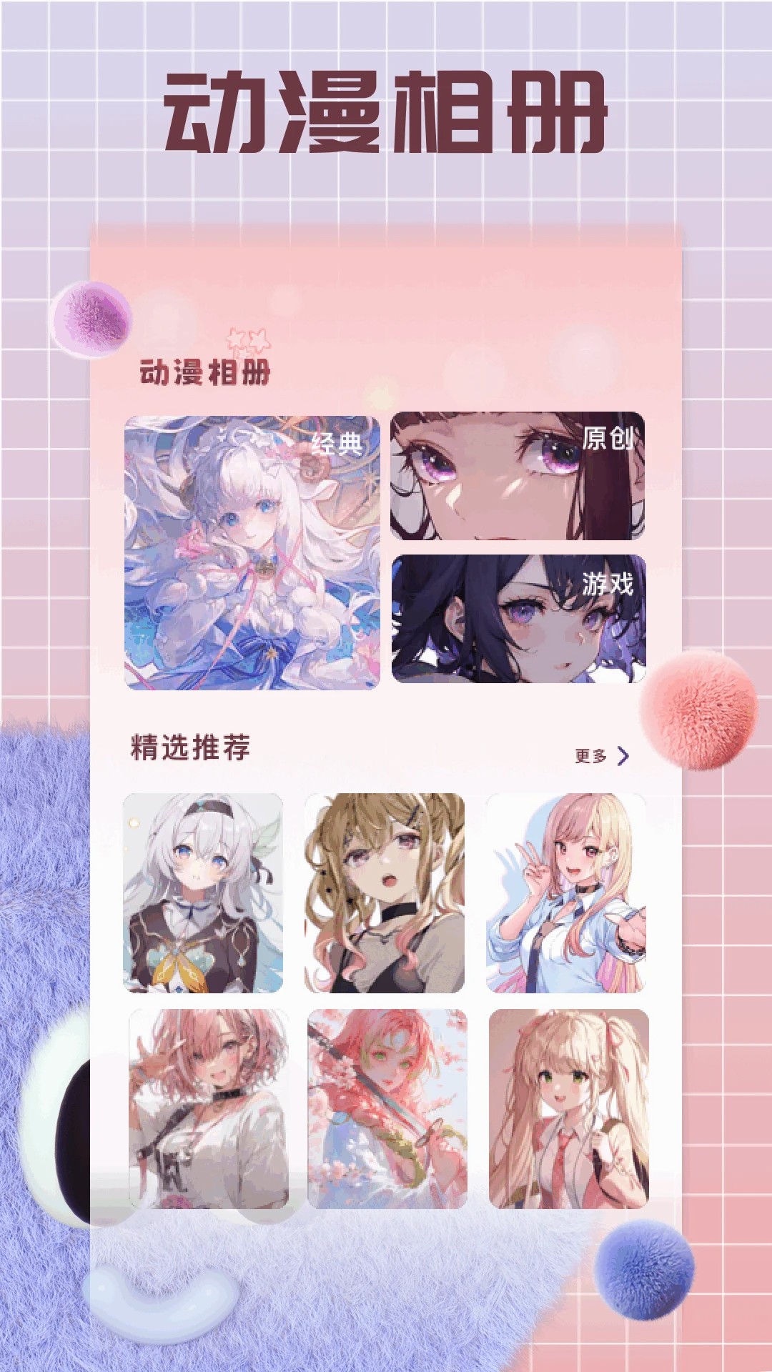 囧次元动漫喵 正版(图2)