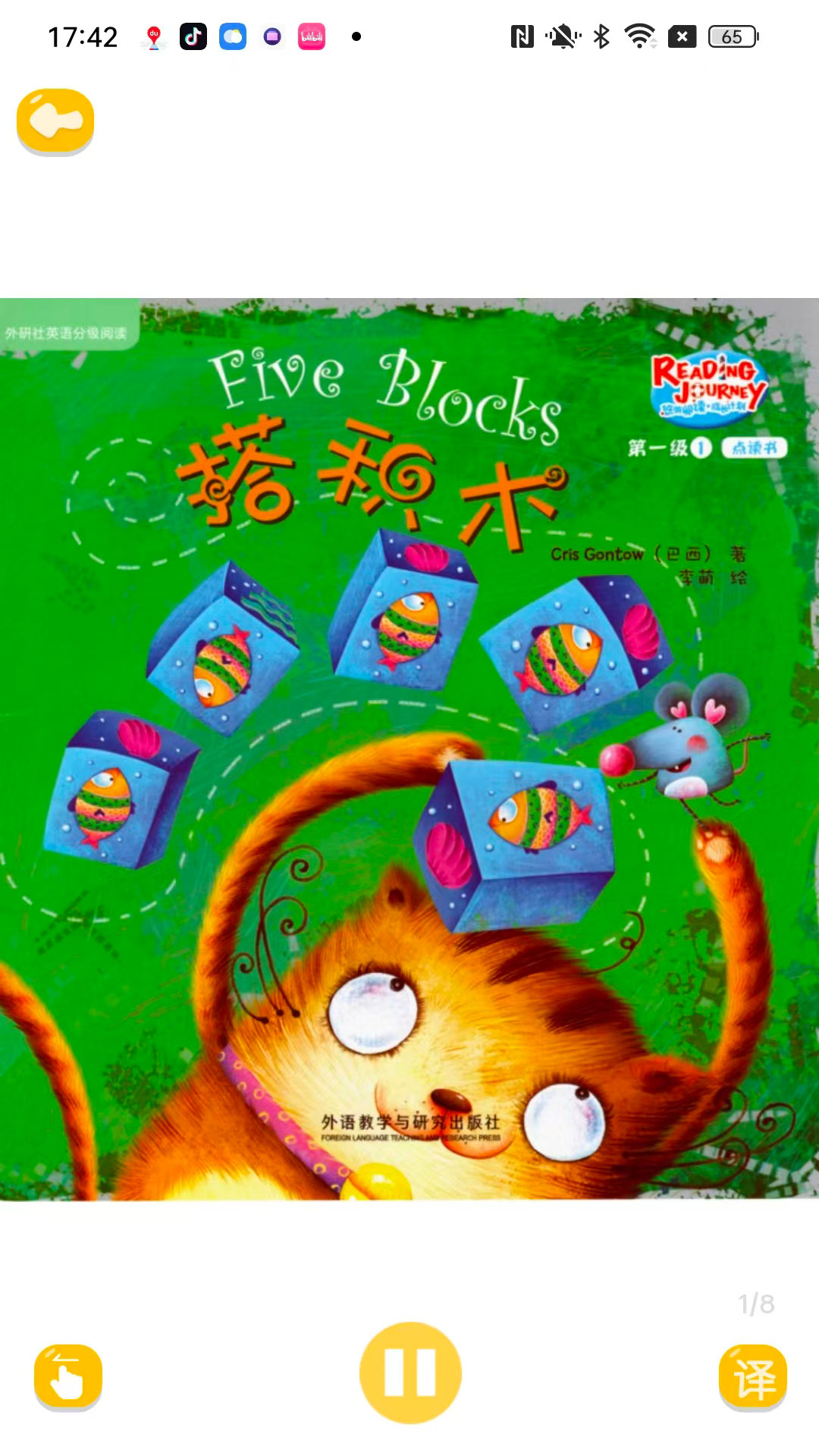 绘本阅读器app 下载安装(图1)