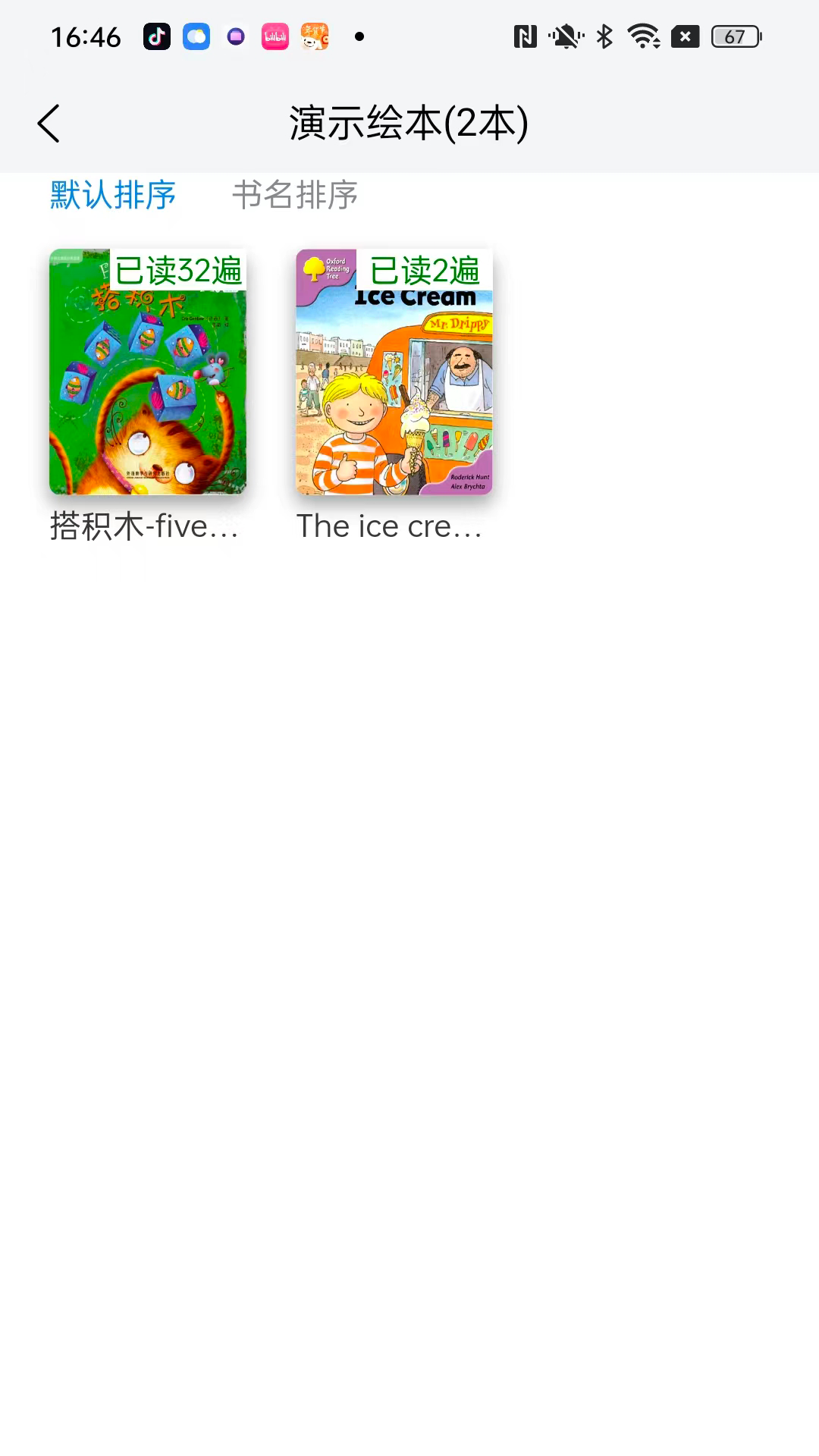绘本阅读器app 下载安装(图3)