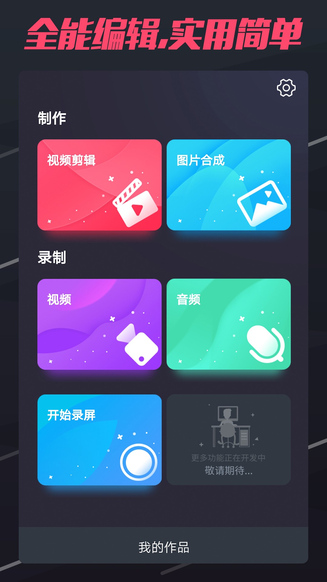 短视频制作(图1)