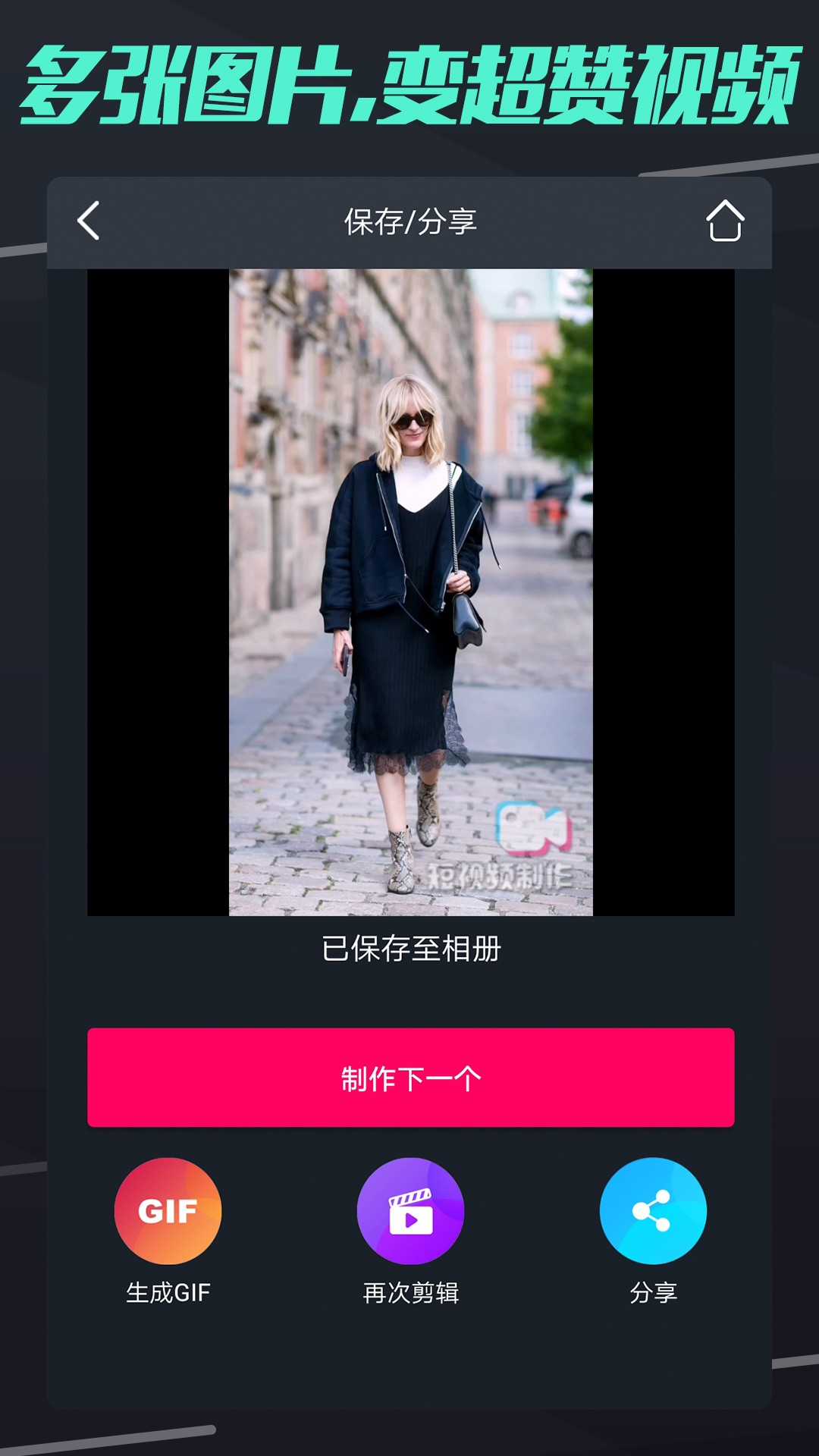 短视频制作(图3)