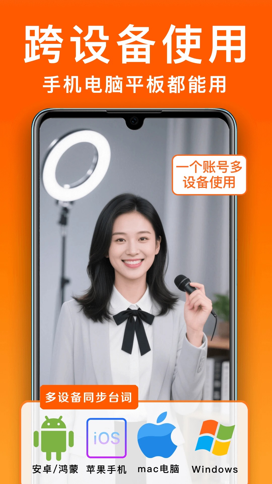 小白提词器 正版