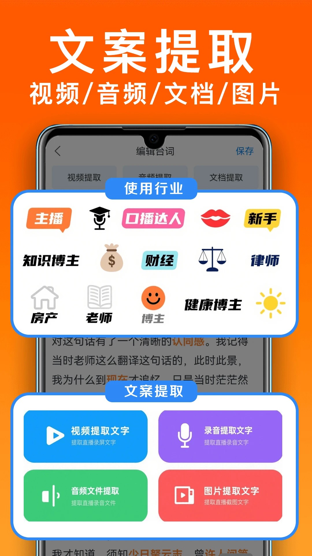 小白提词器 正版