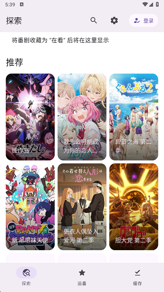 
Animeko 动漫官网下载