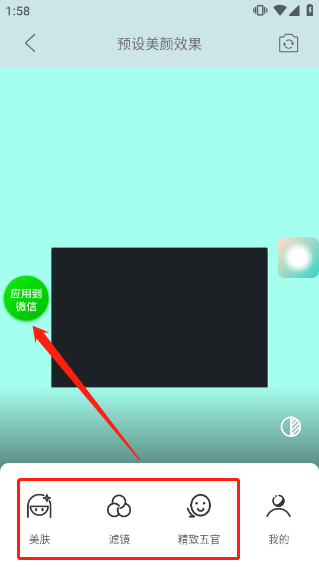 视频美颜助手 官方正版(图5)