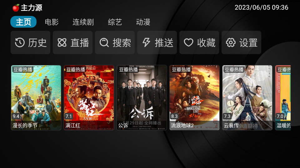 小苹果影视 最新免费版(图2)