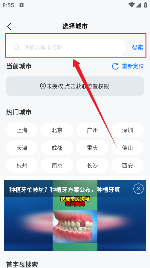 123高铁订票助手
