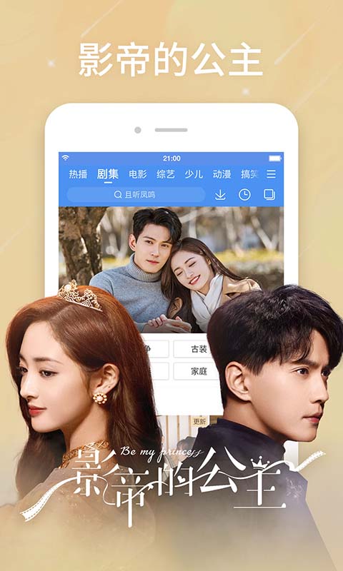 
百搜视频HD 安卓版