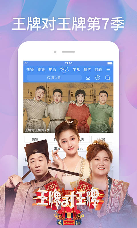 
百搜视频HD 安卓版