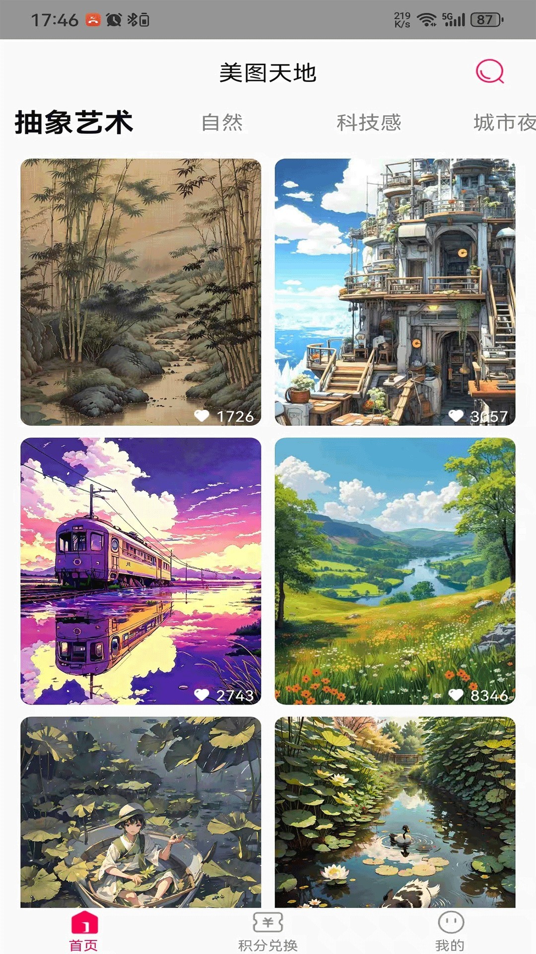 美图天地 免费版(图1)