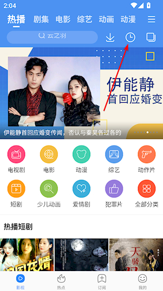百搜视频HD 安卓版(图6)