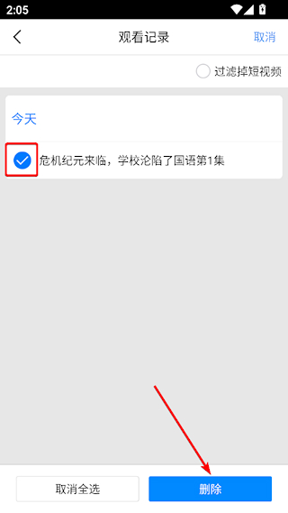 百搜视频HD 安卓版(图8)