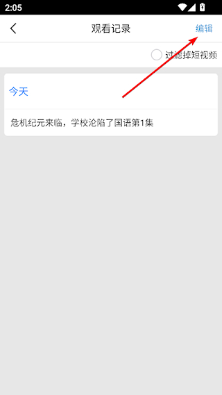 百搜视频HD 安卓版(图7)