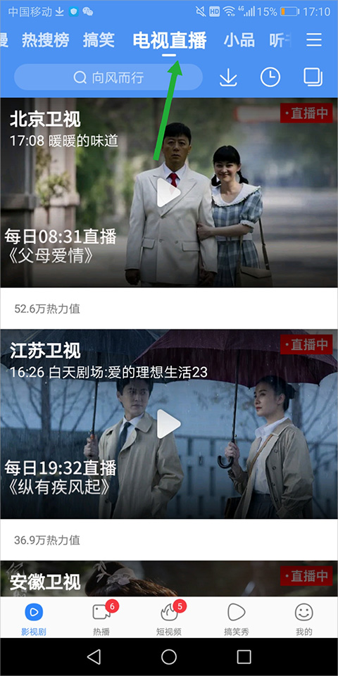 百搜视频HD 安卓版(图4)