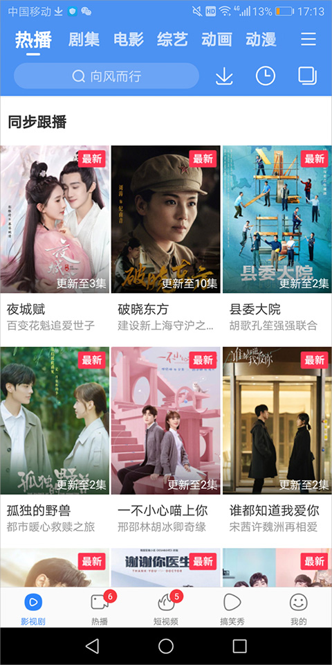 百搜视频HD 安卓版(图5)