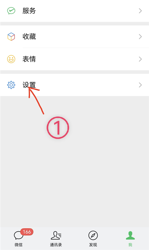 微信 鸿蒙新版本(图2)