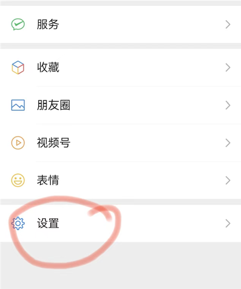 微信 鸿蒙新版本(图7)